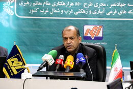 نشست خبری مدیر عامل جهاد نصر