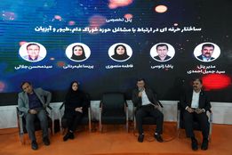 ضرورت استقرار نظام صلاحیت حرفه‌ای در صنعت خوراک دام و طیور برای ارتقای بهره‌وری، سلامت و جایگاه جهانی ایران