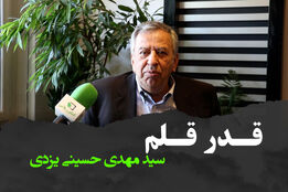 سید مهدی حسینی یزدی، رسانه را شریک راه کشاورزی می‌داند، نه تماشاگر آن