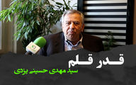 سید مهدی حسینی یزدی، رسانه را شریک راه کشاورزی می‌داند، نه تماشاگر آن