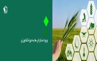 ورود استارتاپ ها به حوزه کشاورزی