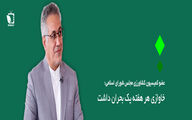 آیا خاوازی نمره قبولی گرفته یا نه ؟