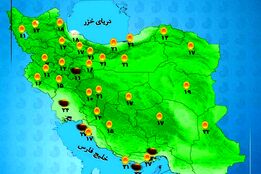 هواشناسی 1404/08/08 تشدید بارش‌ باران در استان‌های شمالی کشور