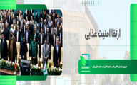 ارتقاء امنیت غذایی ایران