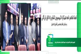 امضاء تفاهم نامه همکاری کمیسیون کشاورزی اتاق بازرگانی و سازمان نظام مهندسی کشاورزی و منابع طبیعی استان تهران 