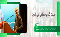 قیمت گندم منطقی می شود