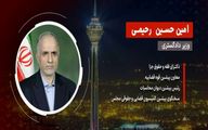 ورود به پرونده گرانفروشان برنج وارداتی