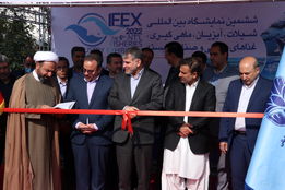 نمایشگاه بین المللی شیلات، آبزیان، ماهی گیری