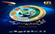 بانک کشاورزی برگزار می کند: نخستین «همایش ملی نقش تأمین‌مالی‌پایدار در امنیت‌غذایی»