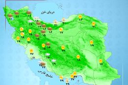 هواشناسی 1404/09/09 جو پایدار در اکثر مناطق کشور و افزایش غلظت آلاینده‌ها در شهرهای صنعتی