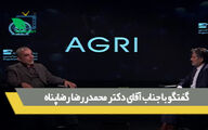 گفتگو با جناب آقای دکتر محمدرضا رضاپناه