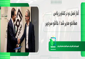 «علیرضا صفاخو» مدیر و «ابوالفضل خانلو» سردبیر نخستین تلویزیون اینترنتی کشاورزی شدند