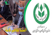 وام 2درصدی برای توسعه تعاونی ها