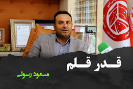 مسعود رسولی، دبیر صادق صنف مواد پروتئینی که هنوز خبرنگار درونش زنده است